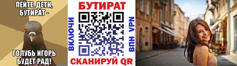Бутират GHB  ссылка на мегу зеркало  Грязовец 