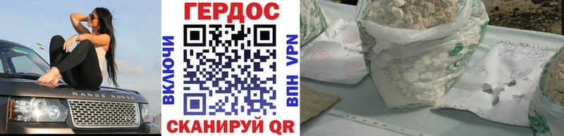 Героин гречка Грязовец