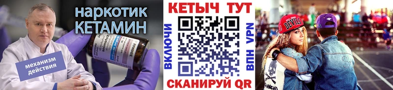 закладки Грязовец Кетамин ketamine