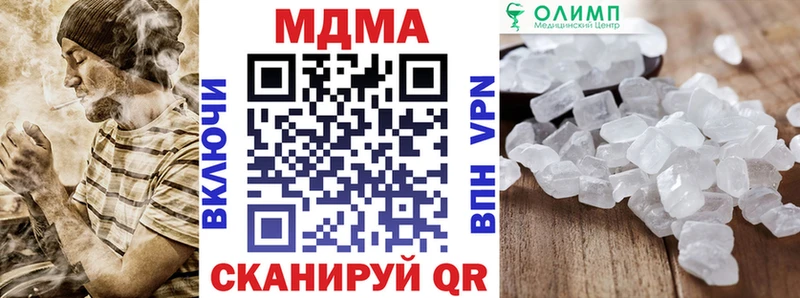 МДМА кристаллы Грязовец