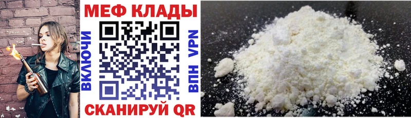 даркнет сайт  Грязовец  Мефедрон мяу мяу 