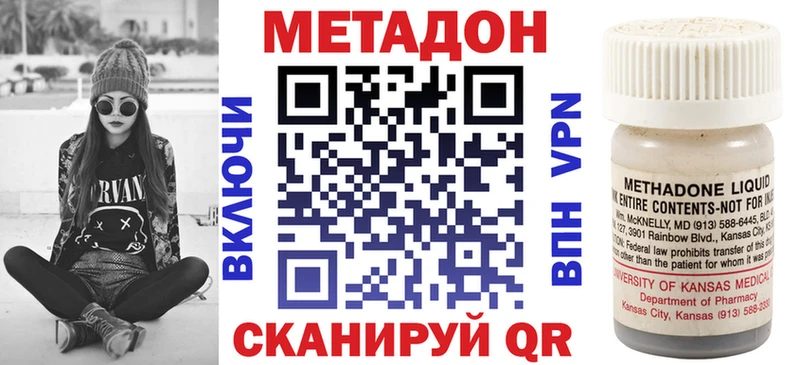 МЕТАДОН methadone  Грязовец 