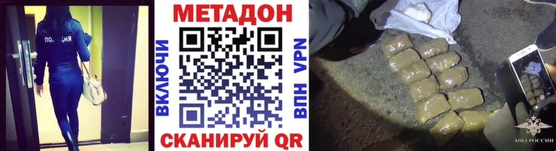 Метадон белоснежный Грязовец